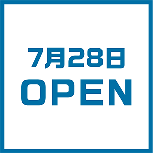 なつめ接骨院 島田市店