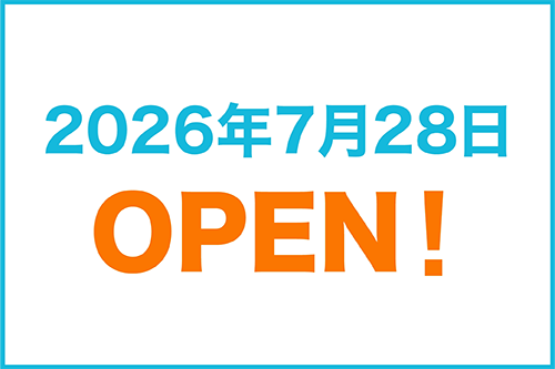 なつめ接骨院 沼津市岡宮店